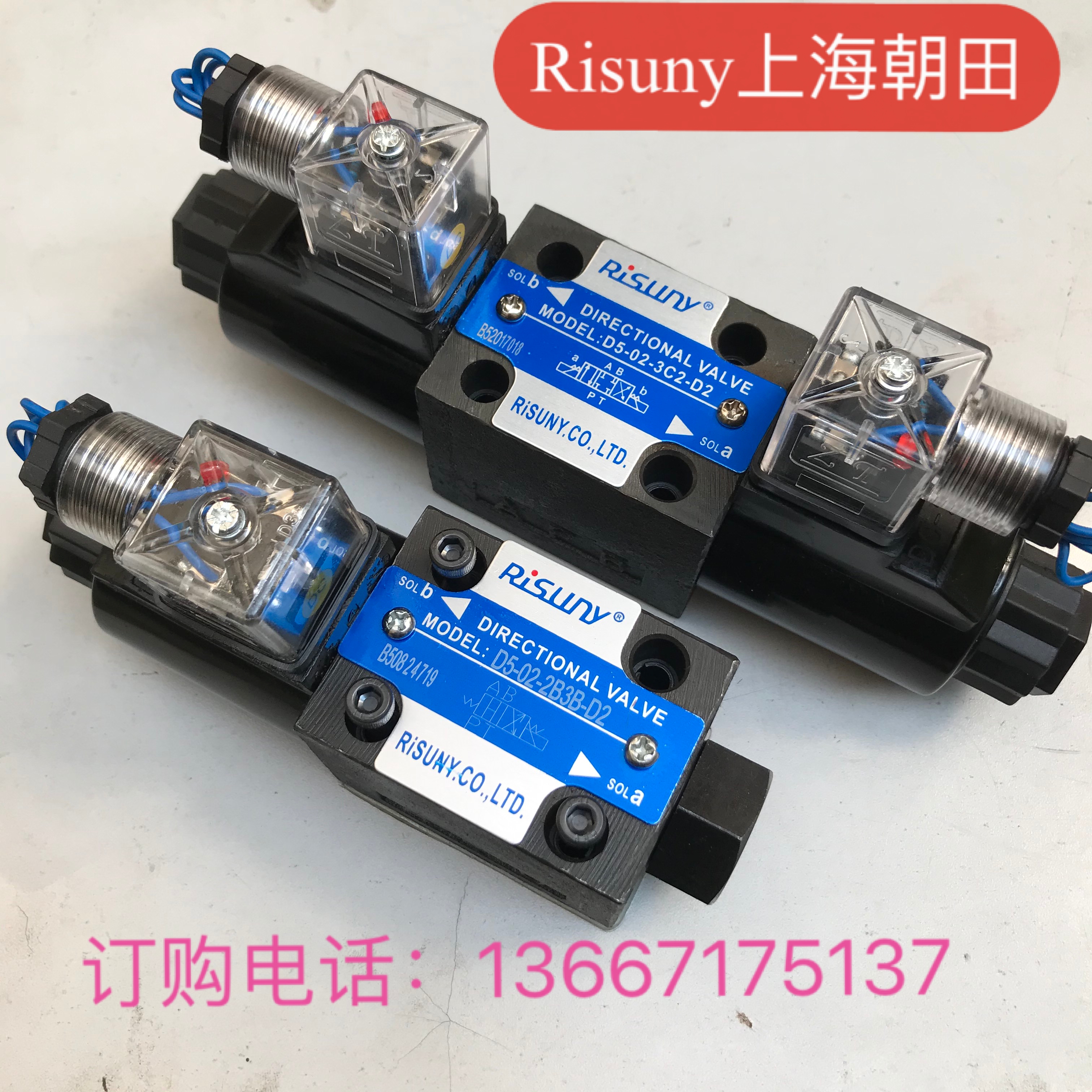 risuny chao tian solenoid valve D5-02-2B2 2B2L 2B3-D2 D5-02-3C2 3C4 3C60-A25
