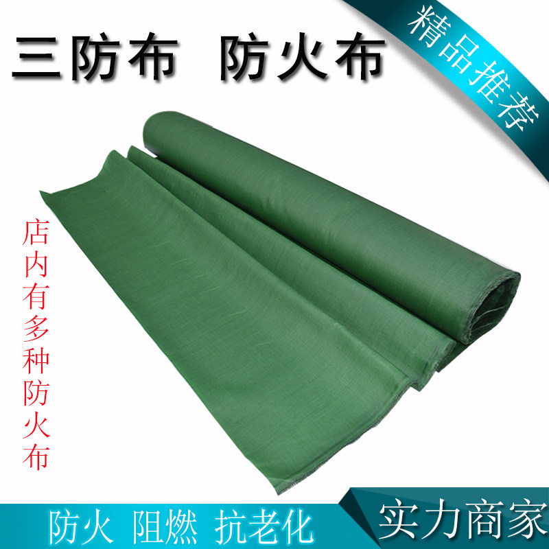 Three anti-cloth fiber fireproof cloth waterproof cloth high temperature flame retardant cloth soft connection cloth air duct fireproof cloth welding cloth