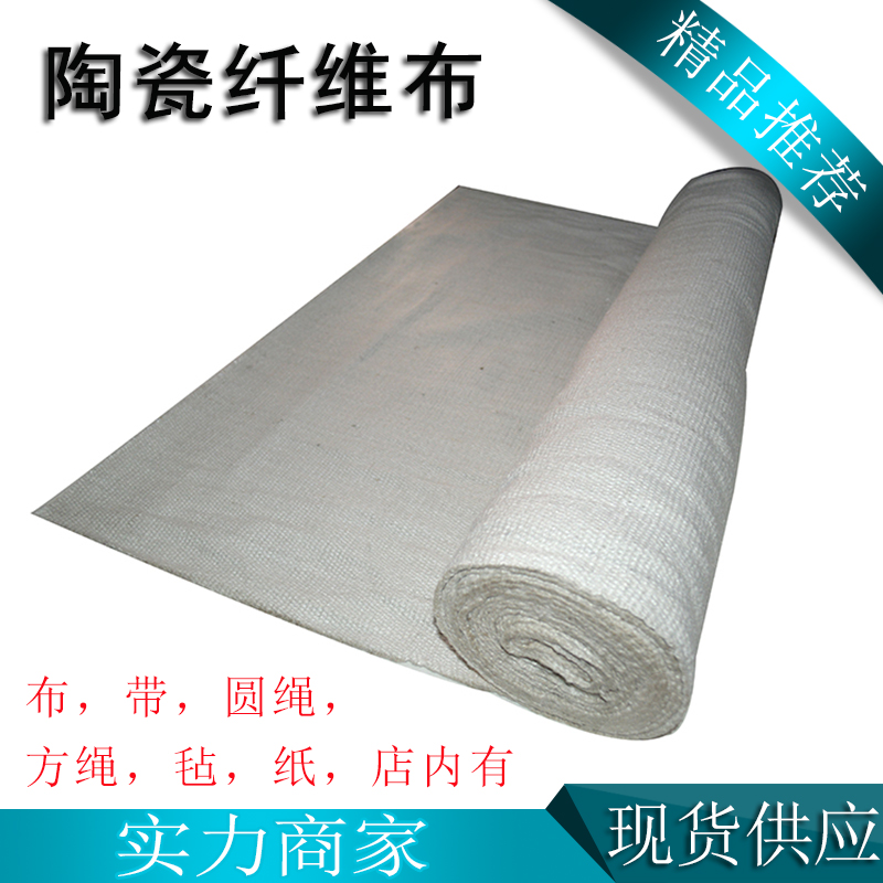 Ceramic fiber cloth high temperature resistant and heat insulation cloth fireproof curtain electro-welded cloth-welded cloth glass fiber cloth-Taobao