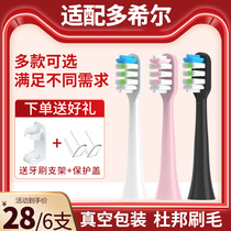 Adaption doxo Dohill electric toothbrush head D5 DX5 D8 D8 universal solid white H3 GDB-ST acoustic wave