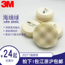 3M20271 White wave sponge ball 3M Waxing sponge ball 3 inch 95mm polishing ball Waxing ball