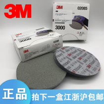 3M PN02085 pyramid beauty sand dish P3000 6 inch beauty dry grinding sponge sandpaper precision grinding sheet