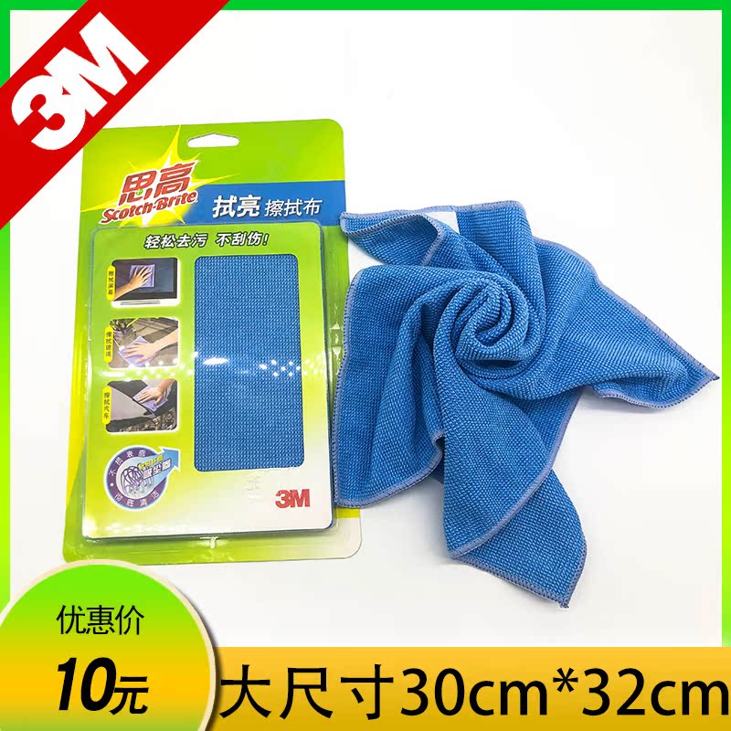 3M thinking high swab wiping cloth big car TV flat screen cleaning cloth not dropping out of hair dishcloth