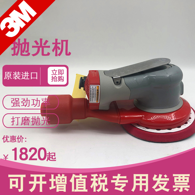 3M pneumatic grinder 28514 5 inch grinding and polishing machine self-cleaning grinder original imported grinder