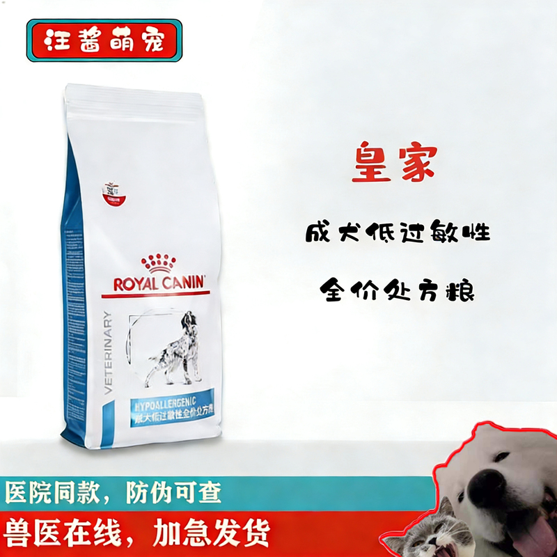 Royal Prescription Dog Food Adult Dog Hypoallergenic Prescription Food Dr21 Dog Main Food 2Kg/8Kg Hydrolyzed Protein Royal Prescription Dog Food Adult Dog Hypoallergenic Prescription Food Dr21 Dog Main Food 2Kg/8Kg Hydrolyzed Protein
