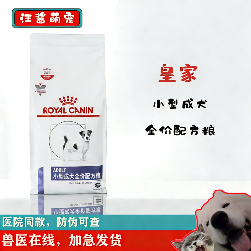 Royal Canin Small Dog Adult Dog Professional Formula Food 2Kg/Sd25Vcn Prevent Dental Calculus Urinary Tract Skin