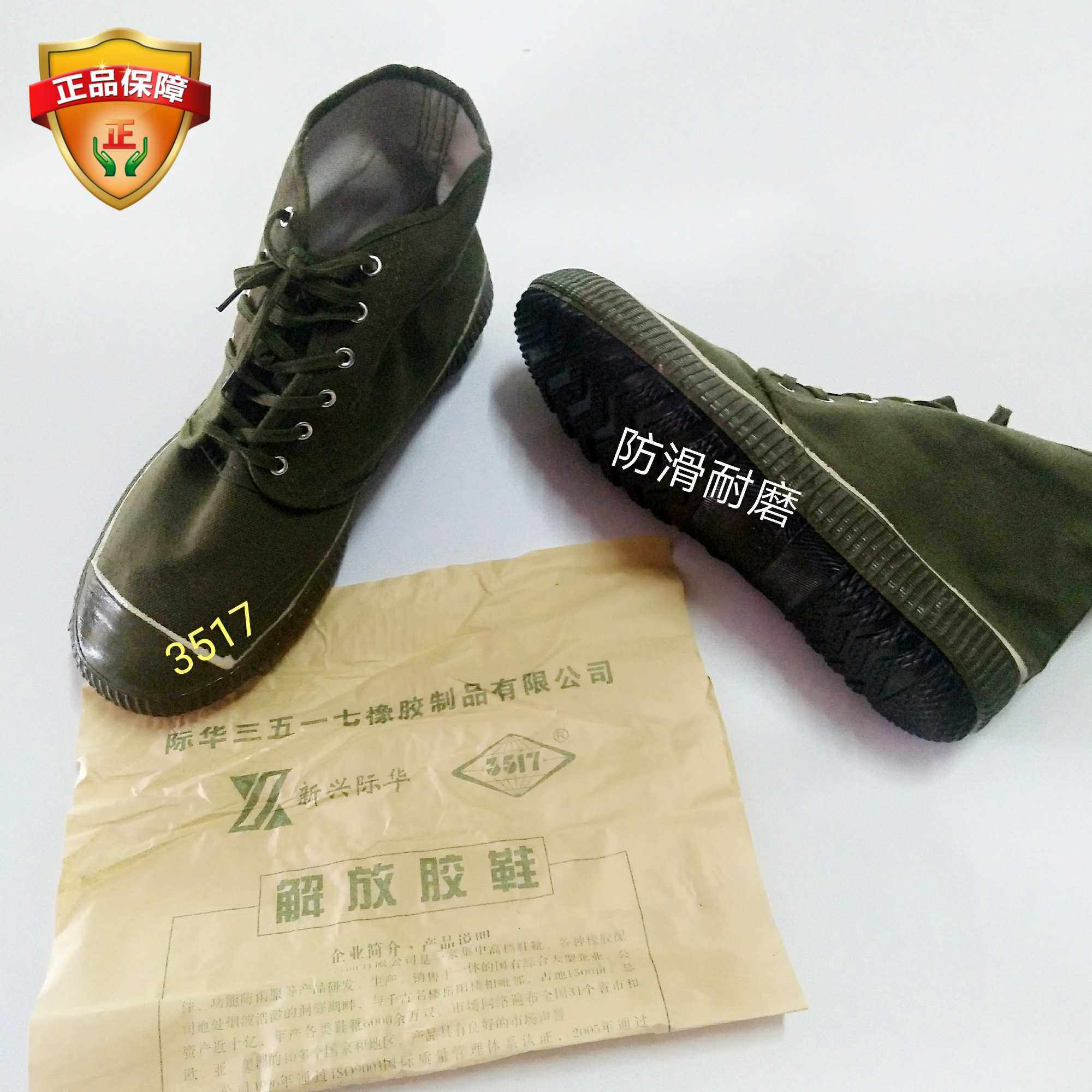 3517 men's and women's high waist high tube liberation shoes for training labor insurance rubber shoes military training work migrant workers work wear-resistant canvas shoes