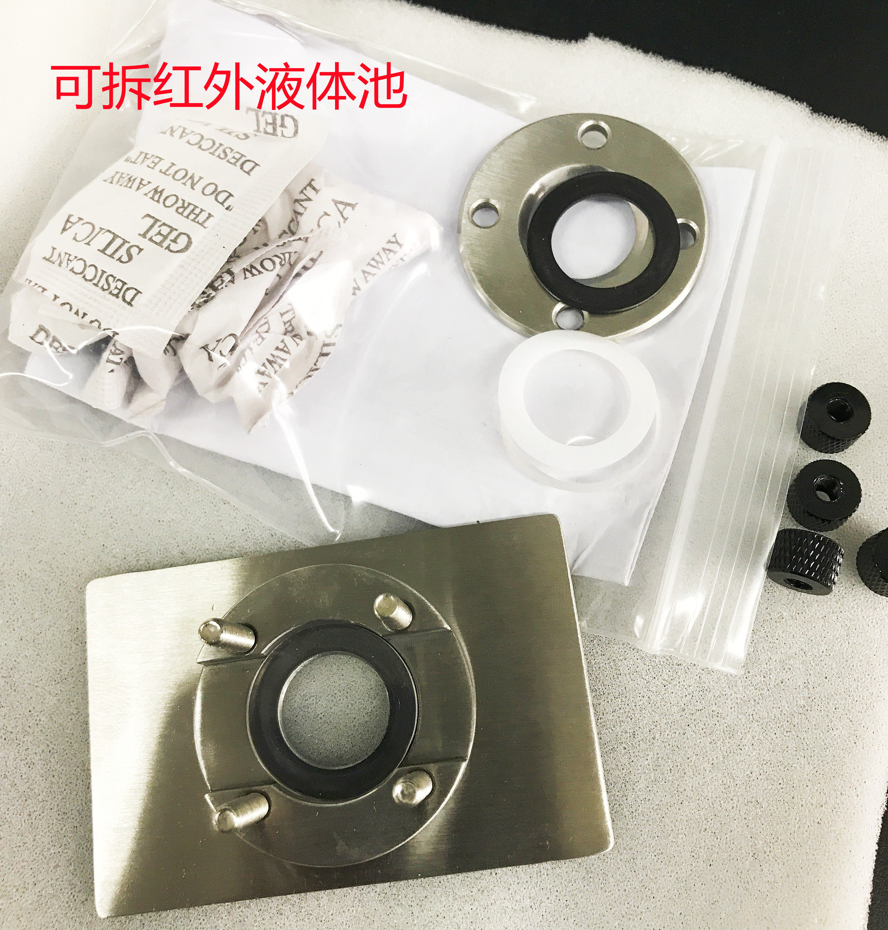 天光品牌红外检测池HF-7A 可拆式红外液体池 溴化钾液体池 氟化钙CaF2检测池