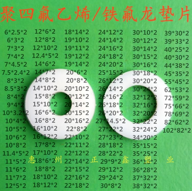 (2mm thick outer diameter 6-11mm) PTFE Teflonpine pad Teflon F4 gasket