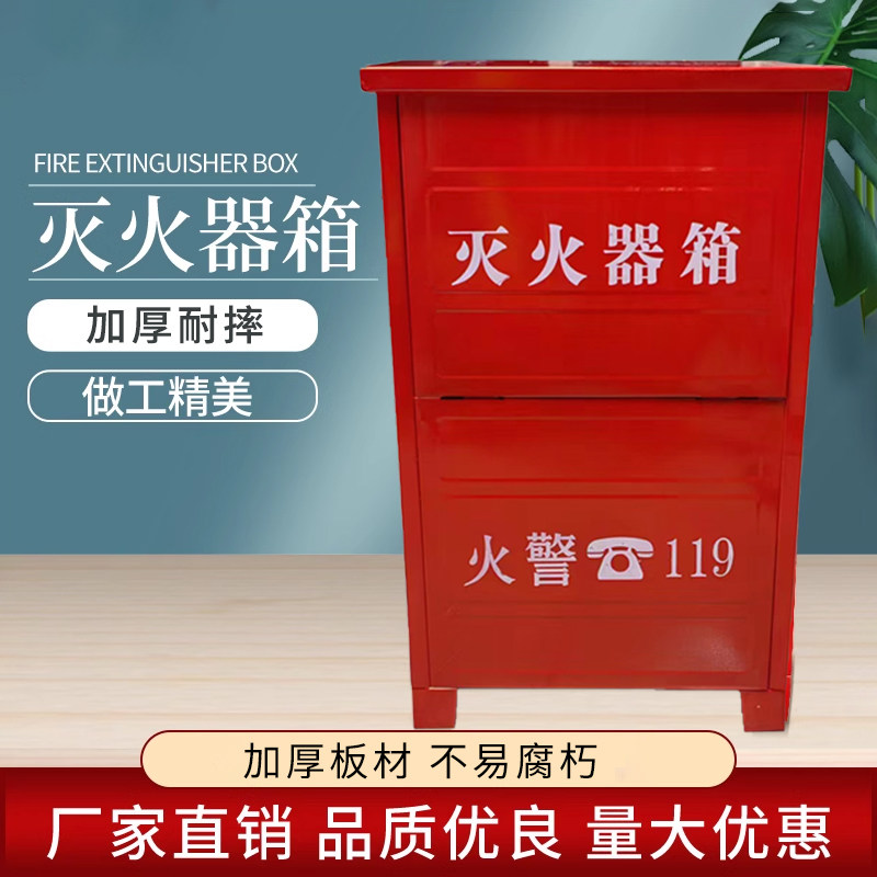Fire extinguisher Box 2 Only special placement box 4KG Fire box empty Case dry powder fire extinguisher Composition Site Warehouse-Taobao