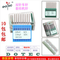 DOTEC dote needle DP * 5 135X5 high head car DPX5 14 number double needle sleeve lock eye needle