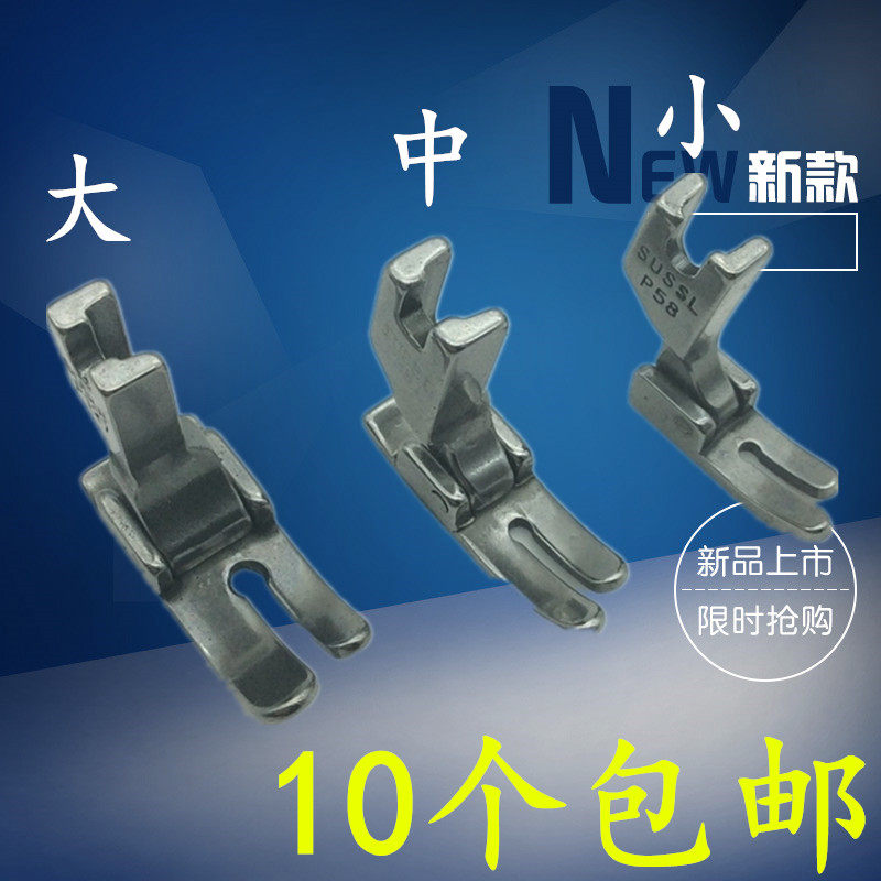 Industrial sewing machine flat car presser foot P351 all-steel presser foot P127 thick material large presser foot P58 small presser foot 142058N