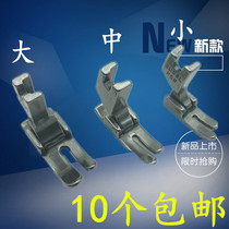 Industrial sewing machine flat car presser foot P351 all steel presser foot P127 thick material large presser foot P58 small presser foot 142058N