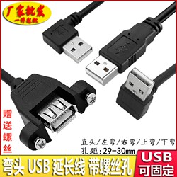 USB2.0 남성-여성 데이터 케이블 섀시 배플은 나사 구멍과 귀로 고정 가능 usb 연장 케이블 패널 케이블