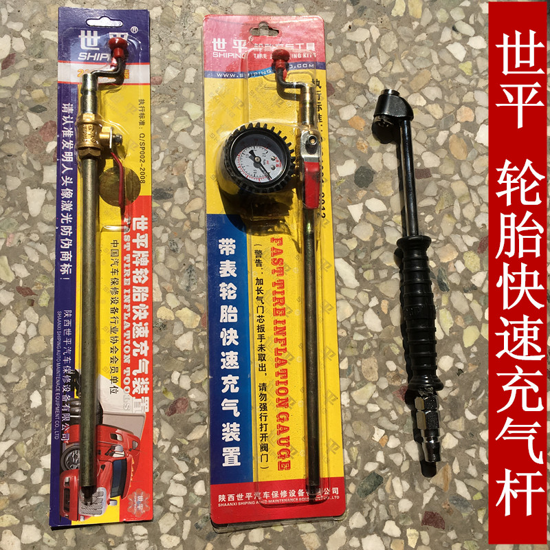 Shiping tire quick inflation device inflation rod plus air tube inflation tool pumping rod lengthening inflatable rod