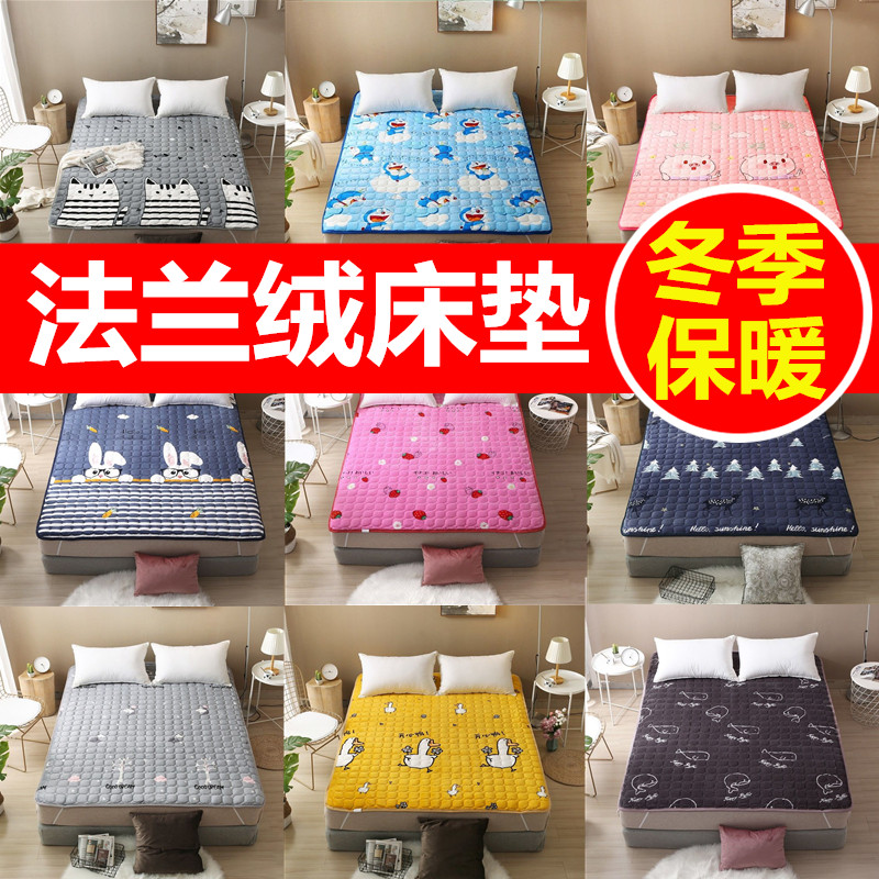 Flannel mattress bedding blanket Home 1 5m beds 1 8 Single student Dormitory 0 9 Upholstered Bedding 1 2