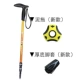 Red Eagle Series Trailblazer Nhôm Alps Crowbar Ultralight Di động Kính thiên văn Sốc Ông già Nạng - Gậy / gậy