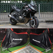 New Kawasaki different beast motorcycle clothes car cover Versys 1000 650 Z800 Z1000 dust cover