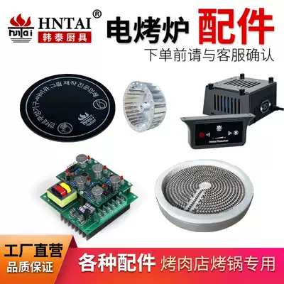 Factory direct electric oven peripheral products accessories scissors aluminum foil hose barbecue clip heating tray cart