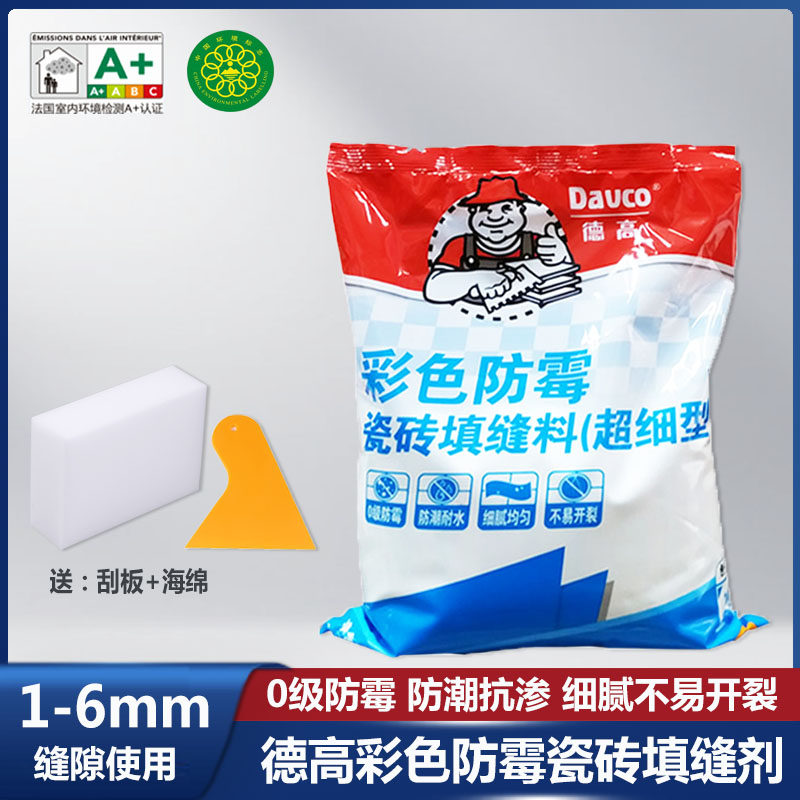 德高彩色填缝剂 防霉防水勾缝剂 水泥基填缝材料 超细勾缝剂