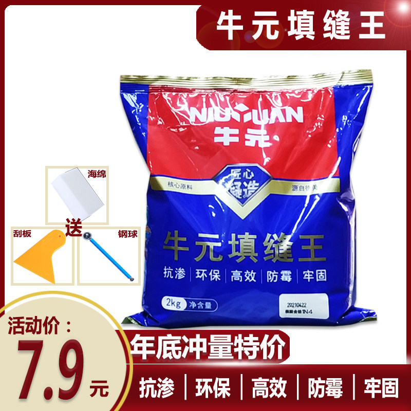 Bull Meta Tile crossfill Waterproof Moisture-proof Porcelain Slit Filling and Wall Brick Wall Brick Beauty Sew Wall Slit Filling in black and white