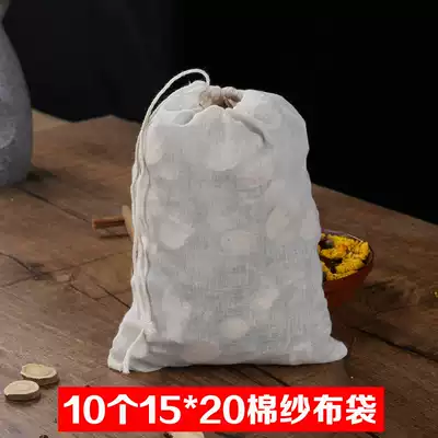 10 15*20 pure cotton gauze bags, Chinese medicine decoction bags, seasoning bags, soup filter bags, spices, slag, stewing materials bags