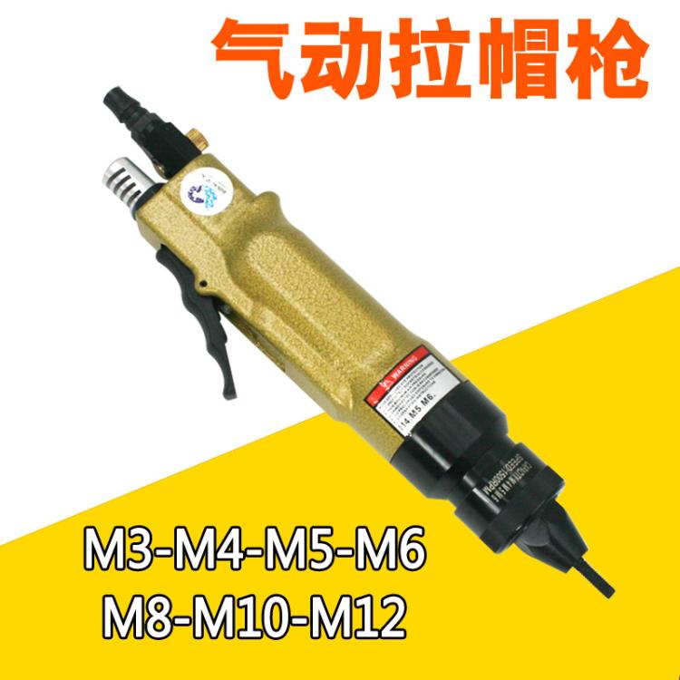 Speed Leopard Self-Lock Pneumatic Pull Hat Gun Pull Nut Gun Pull Mother Gun Pull Riveter Nut Gun M3M4M5M6M8M10M12