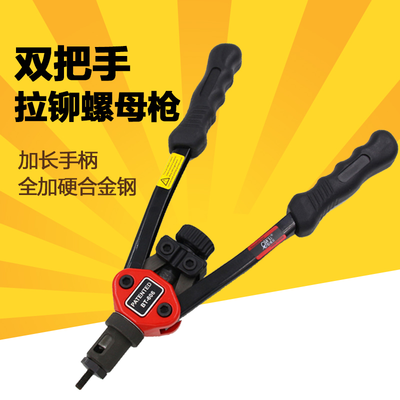 Original Dress Taiwan Auville OW-BT606 Manual Ram Gun Pull Riveting Nut Gun Pull Hat Gun Pull Mother Gun