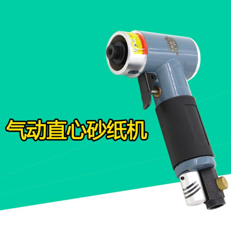Auville concentric coaxial 90 degrees 2 inches 3 inch sand paper machine sand frosted polished polisher OW-942B