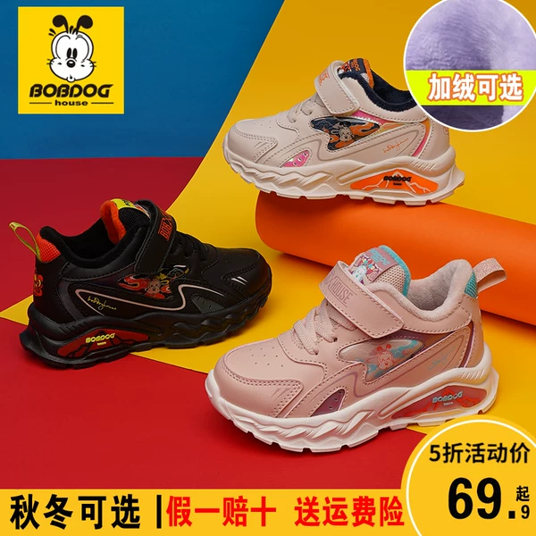 Товары от 品牌童鞋0595