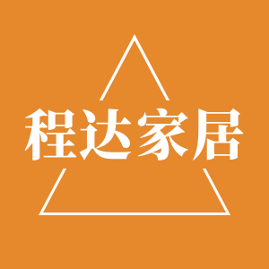 程达家居