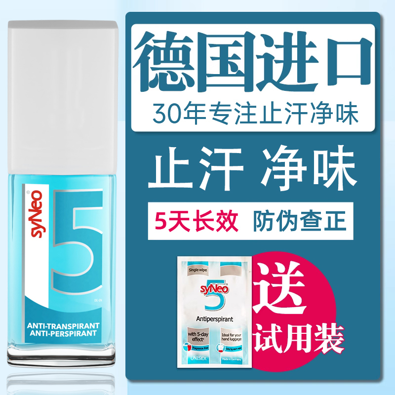 Syneo Germany Water-Resistant Antiperspirant Spray Odor Eliminator Liquid for Underarm Odor Prevention and Anti-Allergy Deodorant