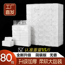 Advanced original paper 80 packs of paper 15 haggers Home Restaurant hotel Log Face Towels toilet No incense Heart