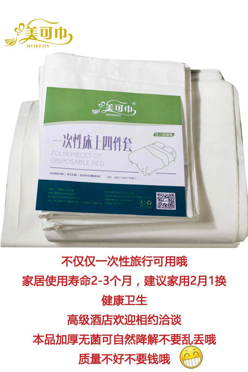 Thickened wash-free bed sheet Quilt Cover Pillowcase Double four pieces Covered Hood Hotel Sepal Touristy Travel supplies