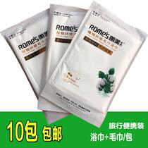 Ten-package disposable bath towel hotel travel special bath towel tourism thick non-woven environmental protection bamboo fiber towel