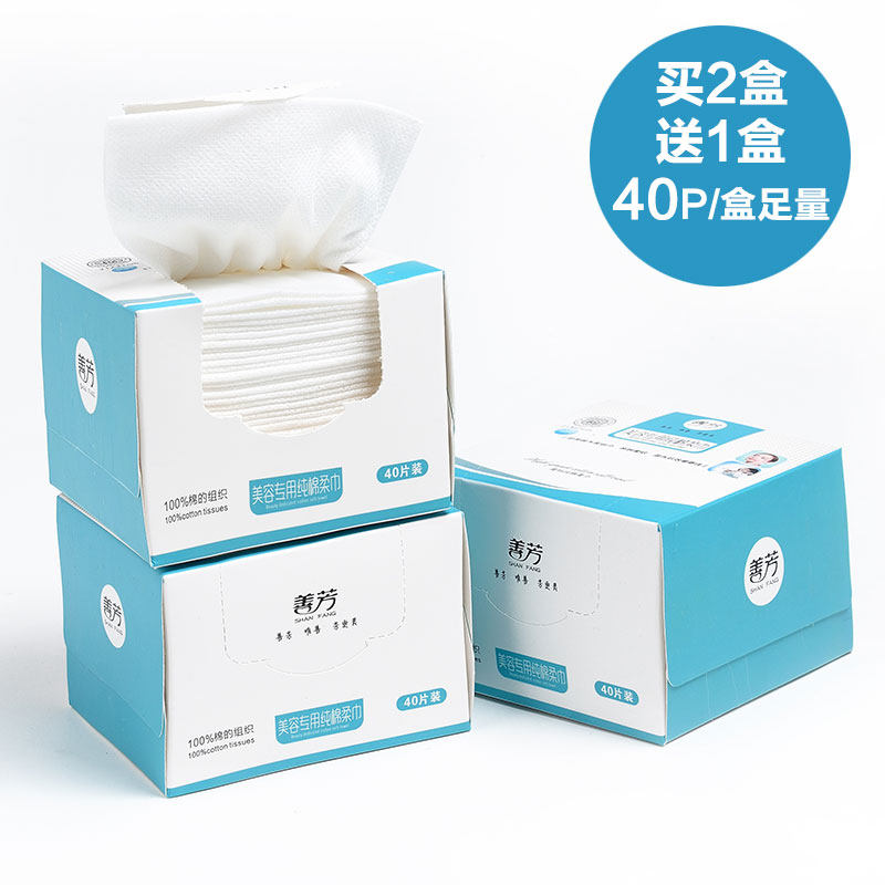 (Buy 2 Get 1 Free Package) Face Towel Disposable Beauty Towel Small Towel Cleansing Towel Pure Cotton Wet and Dry