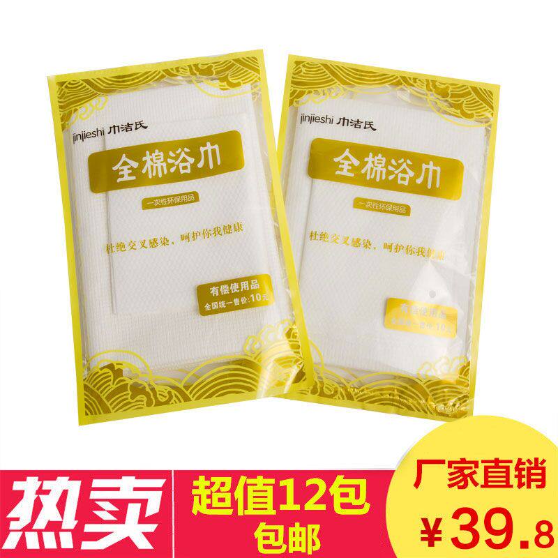 Home travel on business trips for disposable bath towels pure cotton thickened bath towels quick dry towels Non-compressed towels