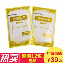 Home travel business trip disposable bath towel towel cotton thick bath towel quick-drying towel non-compressed towel