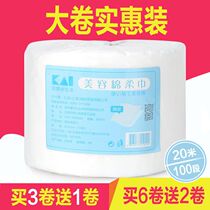 (Buy three get one set meal) disposable washcloth cotton facial tissue paper beauty salon cleansing towel facial towel beauty towel