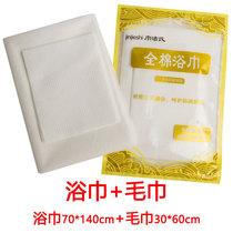 Infants and young children also apply disposable bath towel towel cotton thick travel travel portable direct selling agent