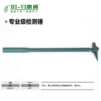Huiwei tools Professional grade railway boiler extended detection hammer 400 safety hammer Escape inspection car column inspection hammer