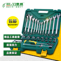 Huiwei tools comprehensive set of tools 123 pieces 61 pieces 37 pieces 32 pieces 47 pieces Super professional auto insurance tools