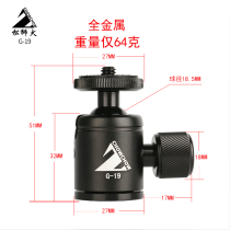 Pine Dog G-19 mobile phone pan tilt mini portable small pan micro SLR camera spherical table desktop camera