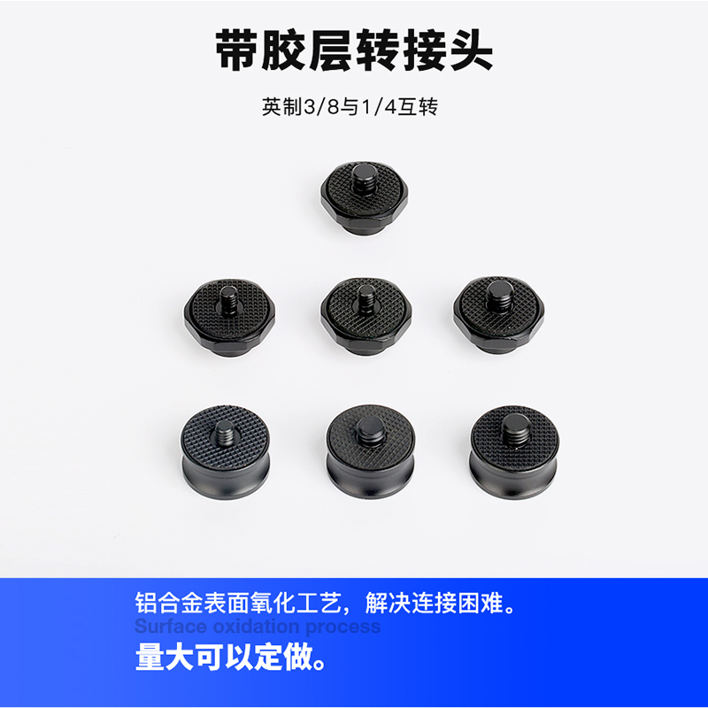 Single-eye camera tripod Tripod Solo holder Tripod Head Accessories Mother 3 8 Turns Public 1 4 Metal Conversion Screw Adapter