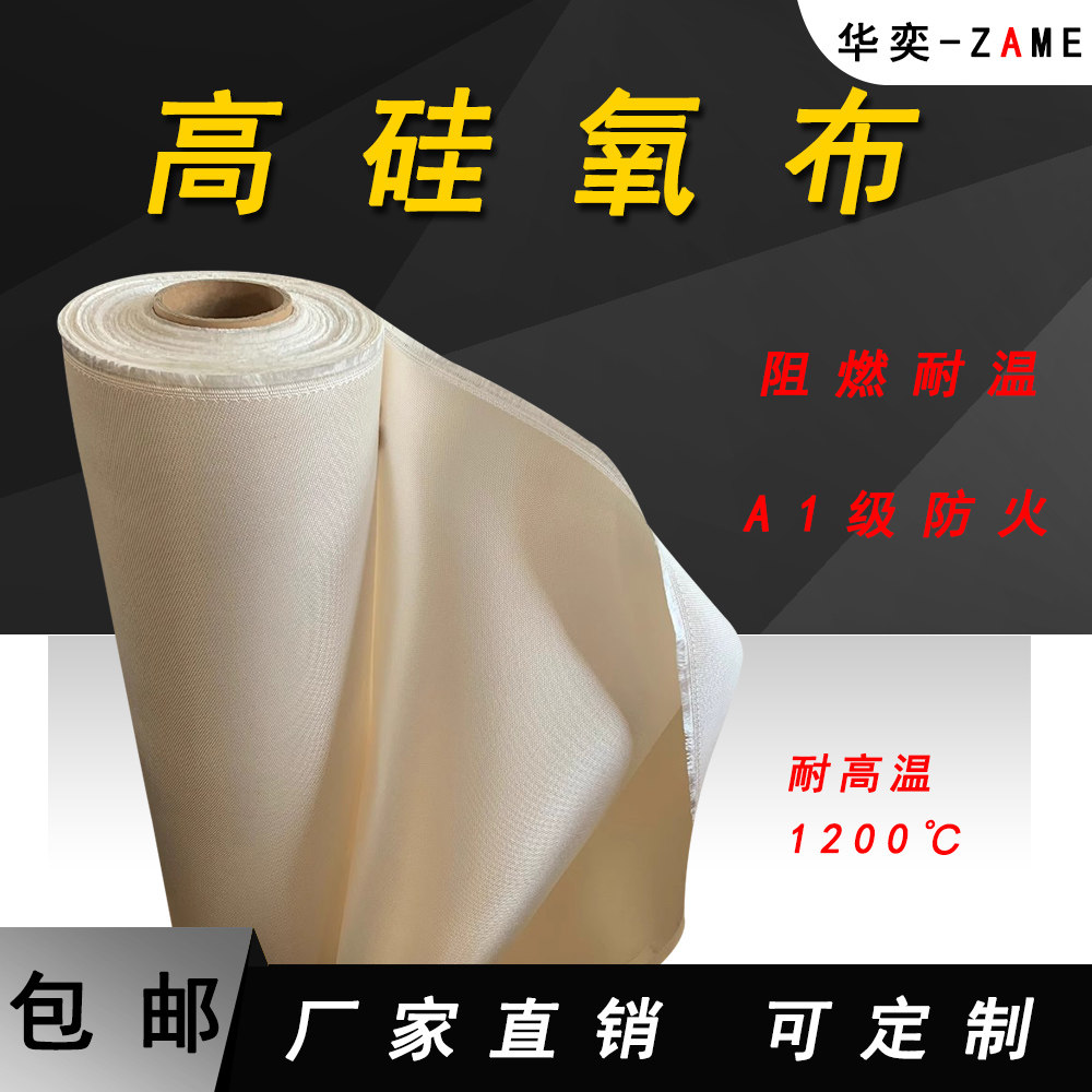 防火布阻燃耐高温隔热消防灭火毯柔软不扎手绝缘耐温1400高硅氧布