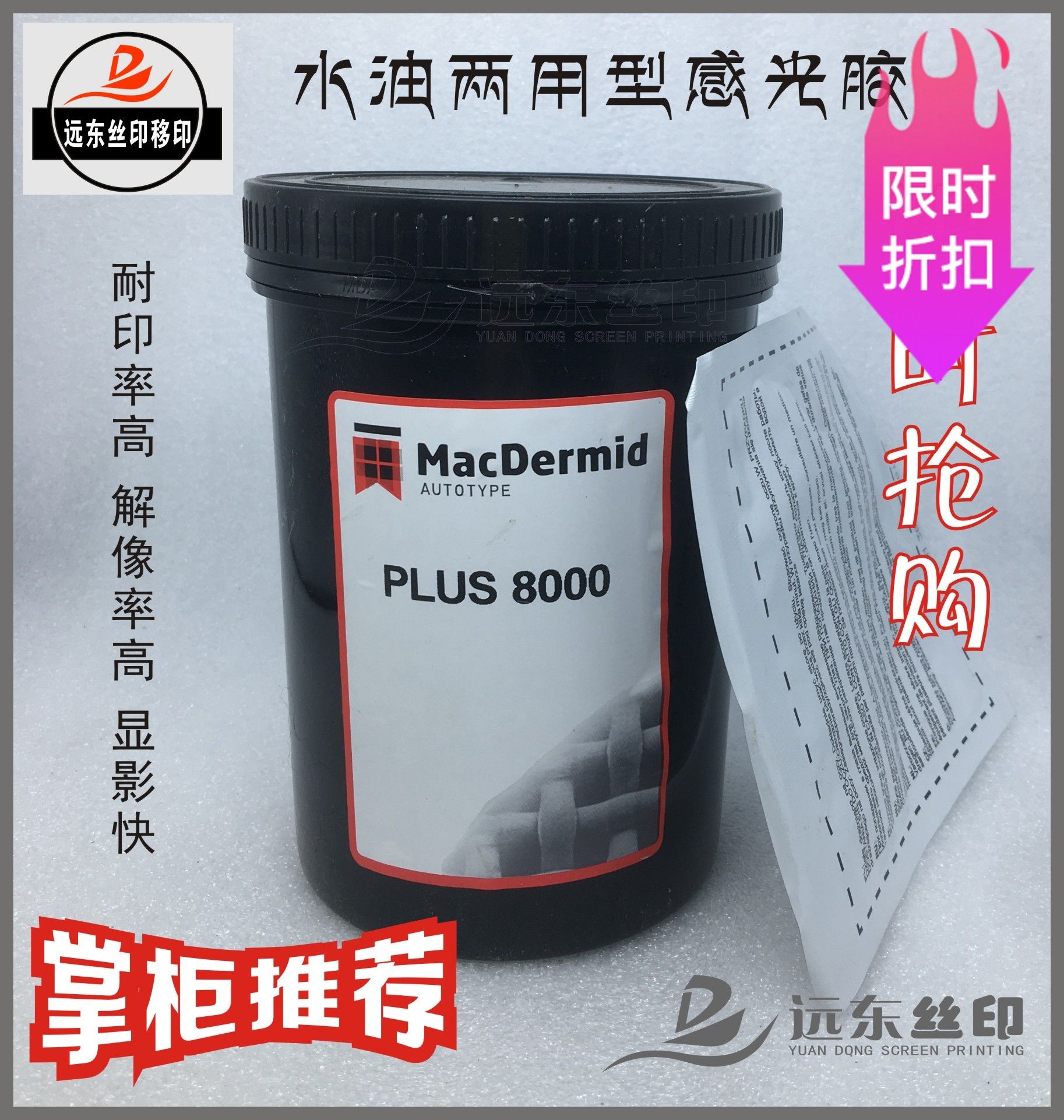 Kotutai 8000 Light Sensitive Glue 7000 Light Sensitive Pulp Water Oil Dual-use 2000 Light Sensitive Gelatine Ghost Film Paste Demembrane Powder