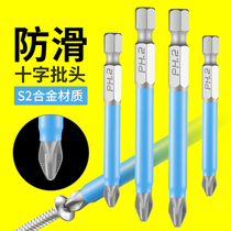 Non-slip cross head set strong magnetic high hardness special extended electric batch hand drill electric drill plum blossom electric screwdriver