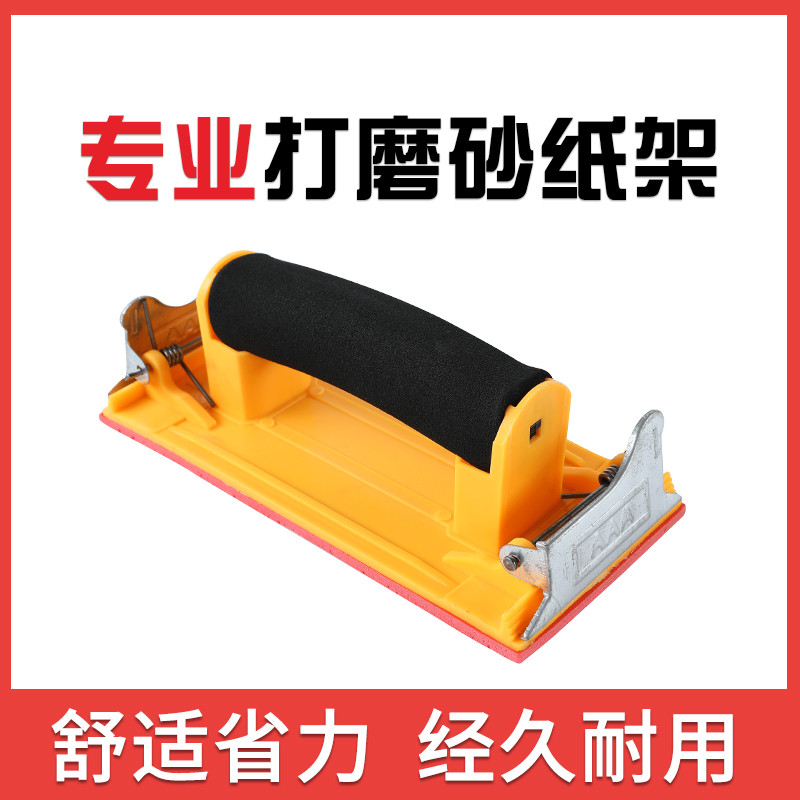 Polished Sandpaper Rack Handmade Wall Polished Clip Sand Holder Sandbar Grinding Machine Sand Paper Tool Plywood Sand Cloth Sand Leather plate