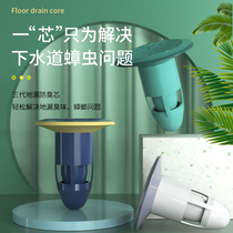 Bathroom Sewer Bottle Refractory Odor Protector Circular Floor Drain Cover Floor Drain Core Anti-return Water Anti-overflow Water