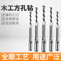 Boutique woodworking square hole drill bit square Tenon drill square eye drill core salad drill bit opener drilling drill bit